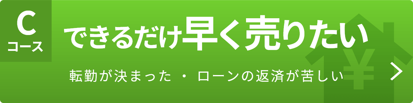 あま市・蟹江町・大治町・津島市・愛西市周辺エリアで土地・建物・マンションを売りたい